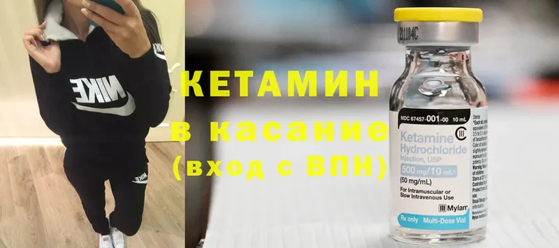 купить наркотики сайты  Белово  КЕТАМИН VHQ 